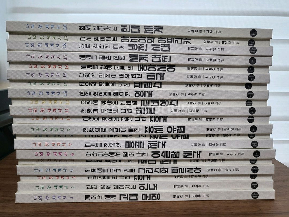 그림책으로 읽는 나의 첫 세계사 20권 세트--2