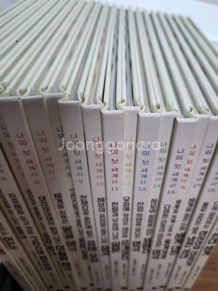 그림책으로 읽는 나의 첫 세계사 20권 세트--3
