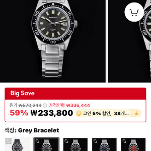 씨스턴 Seestern 오토매틱 시계입니다.62mas