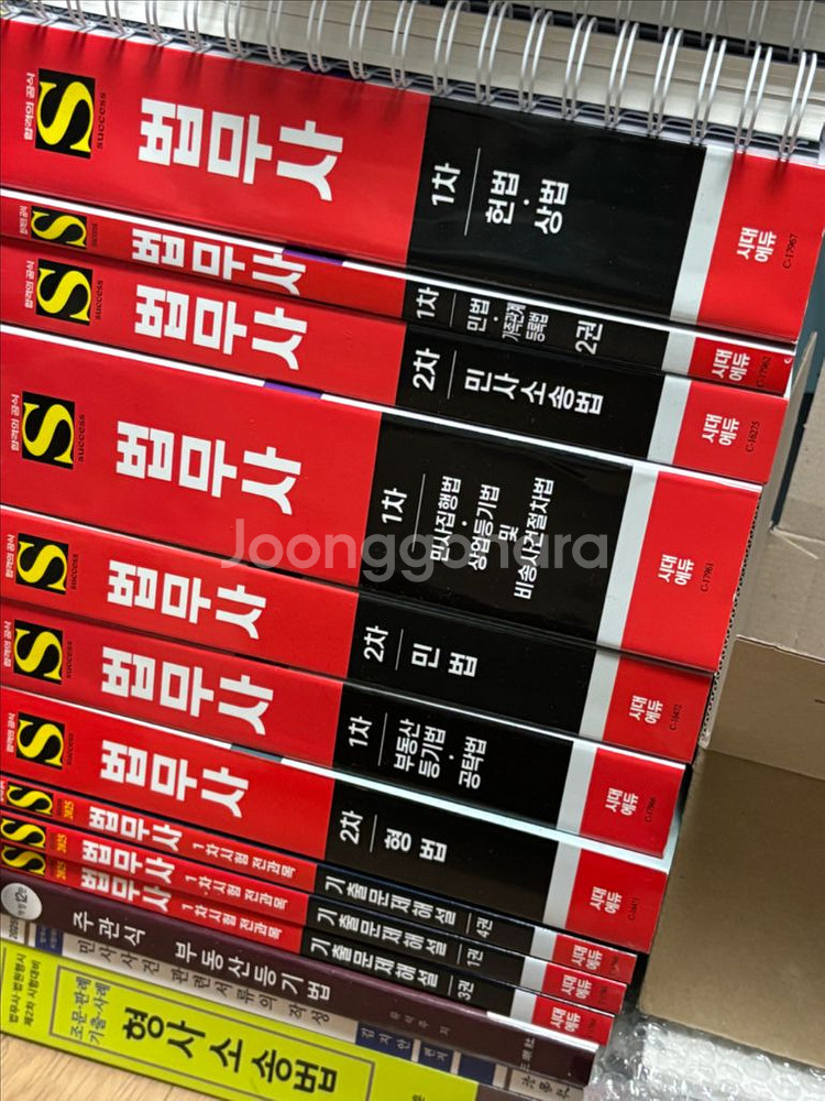 ㅅㄷ에듀 법무사 1+2차 모든 교재 16권 일괄--0