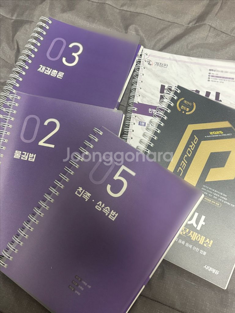 ㅅㄷ에듀 법무사 1+2차 모든 교재 16권 일괄--1