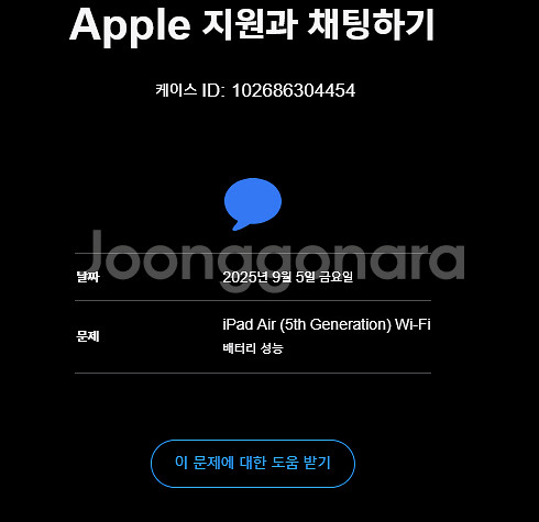 아이패드 에어5 64g 99%--7