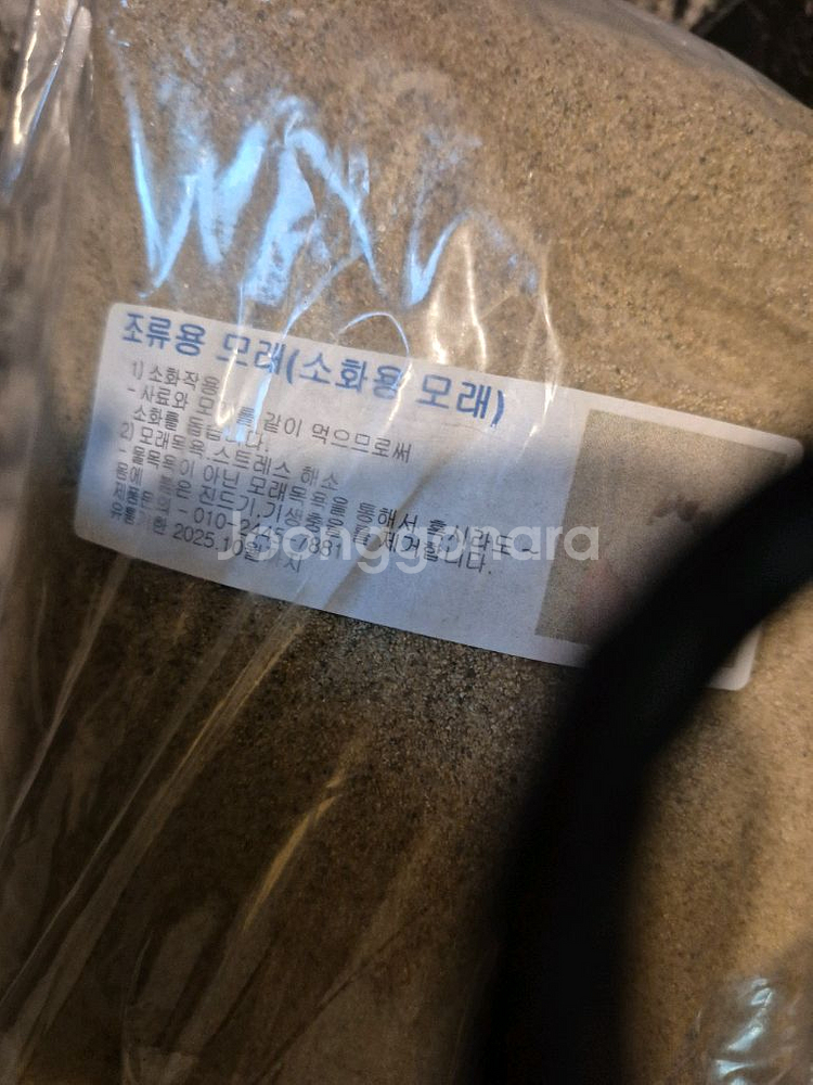 조류용모래--1