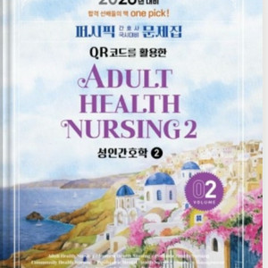 퍼시픽 간호문제집 pdf 삽니다
