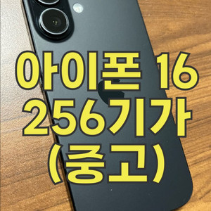 아이폰 16 블랙 256 (박스X)