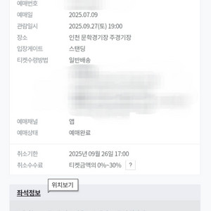뮤즈 내한 스탠딩 6xxx 연석 일괄