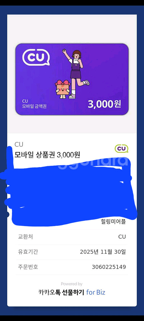 cu편의점 3000--0