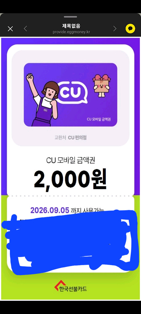 cu편의점 3000--1