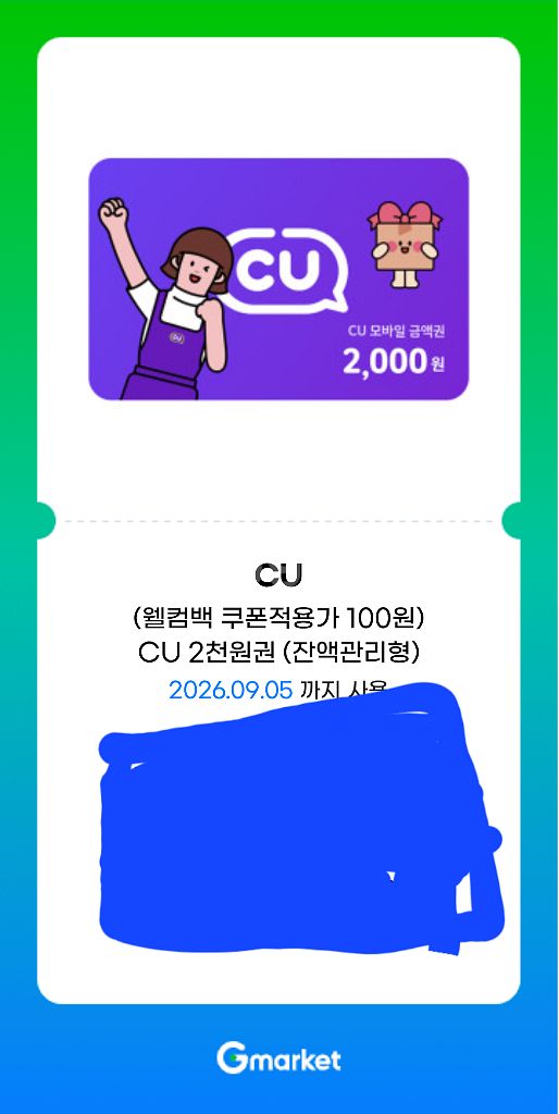 cu편의점 3000--2