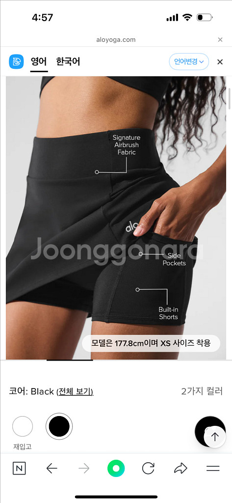 알로 alo 굿폼 테니스 스커트--2