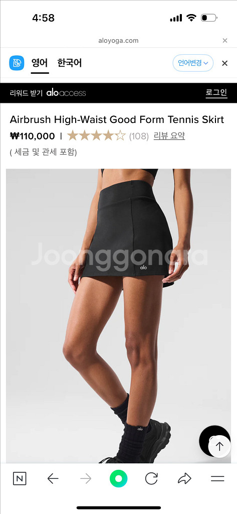 알로 alo 굿폼 테니스 스커트--0