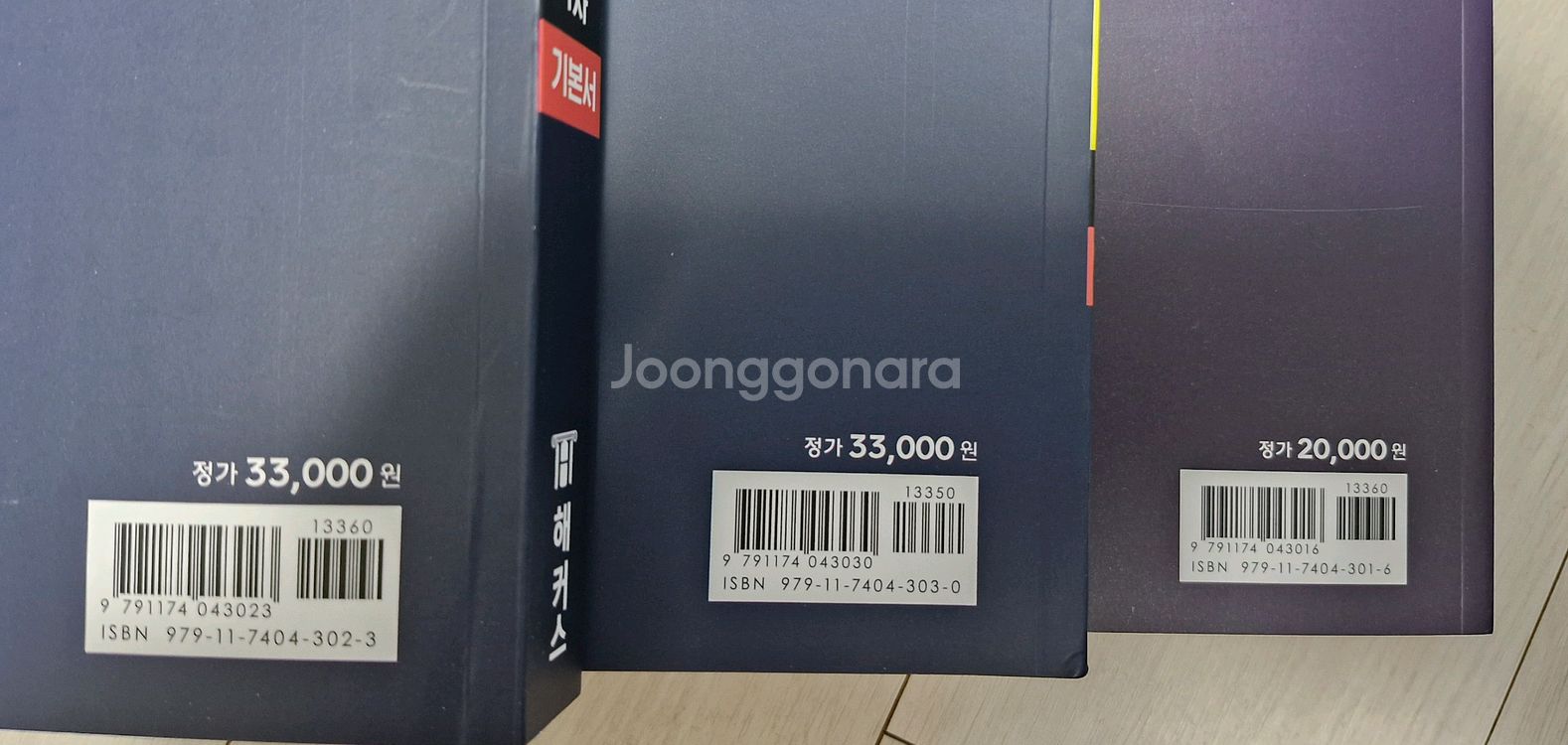 해커스 행정사 1차 민법 행정법 행정학개론 기본서 3권--1