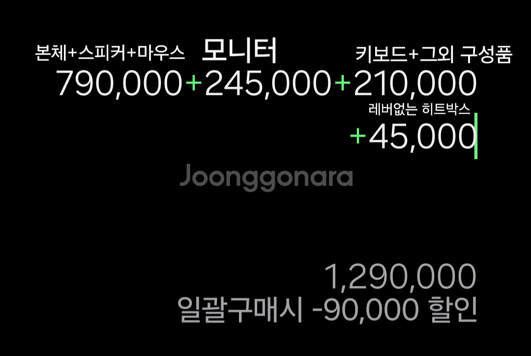 메인스트림 급 컴퓨터 본체 풀세트--7
