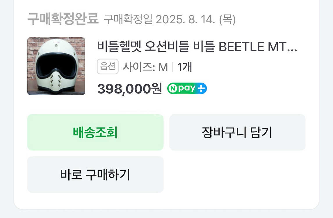 소두핏 비틀 MTX 헬멧 m ( 정품)--6