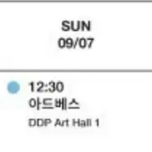 9/7일 서울패션위크 아드베스 티켓 구해요