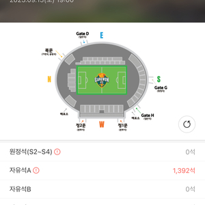 강원fc fc서울 원정석 2매