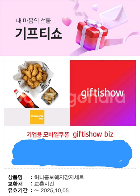 교촌허니콤보 웨지감자셋트--0