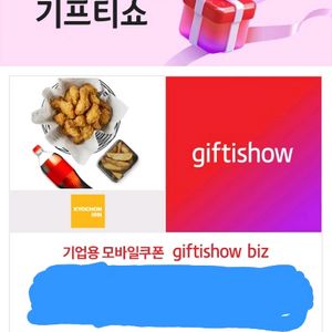 교촌허니콤보 웨지감자셋트
