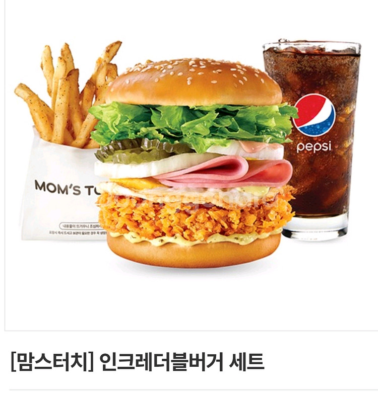 맘스터치 인크레더블버거 세트 기프티콘--0