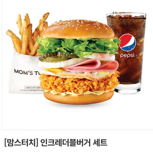 맘스터치 인크레더블버거 세트 기프티콘