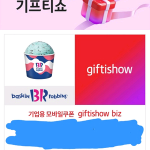 베스킨라빈스 패밀리