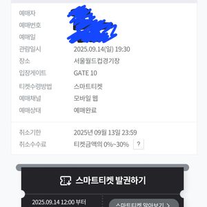 아이콘매치 day2 프리미엄A, 스카이펍 단석