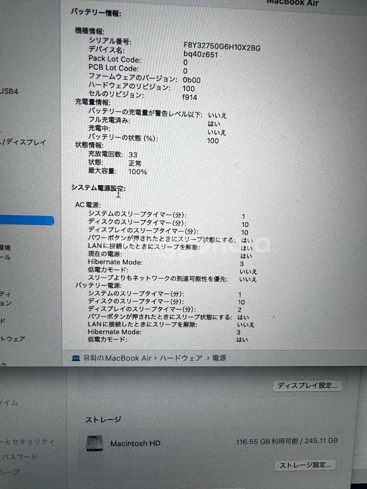 맥북 에어 m2 8g 256g 팝니다--2