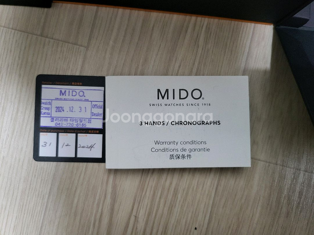 미도 오션스타200 M0264301105100 팝니다--4