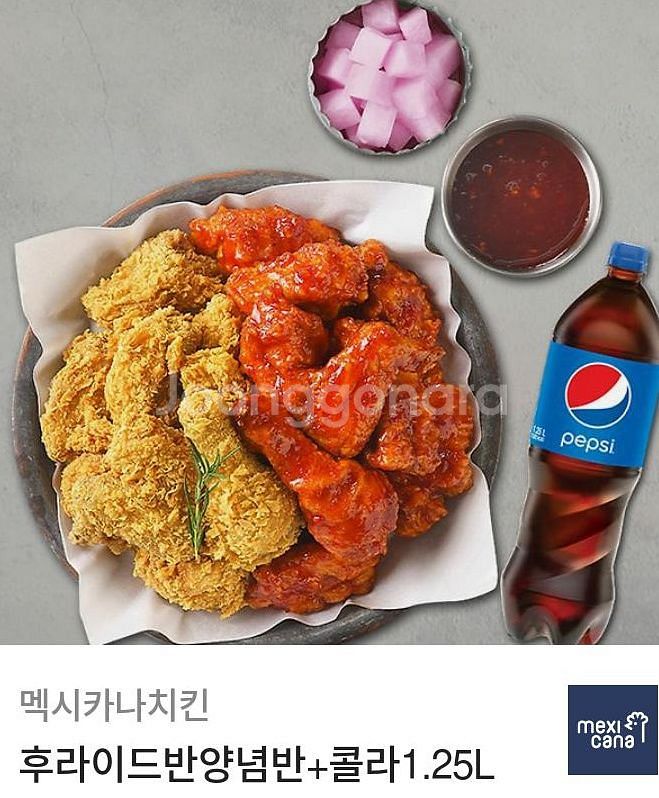 멕시카나치킨 후라이드반양념반+콜라1.25L--0