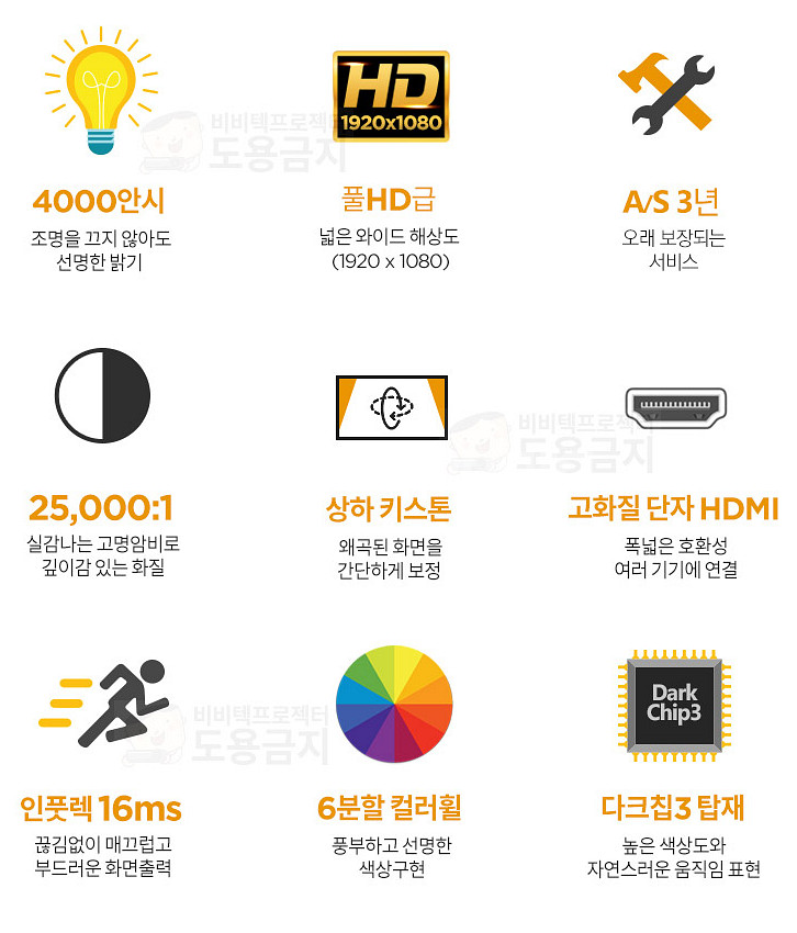 빔프로젝터 비비텍 BH 577--5