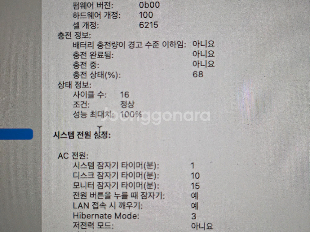 맥북에어 m2 13인치 8 256 풀박스 배터리 100--5