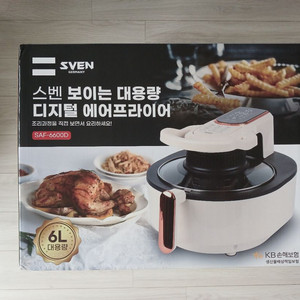 보이는 대용량 에어프라이어