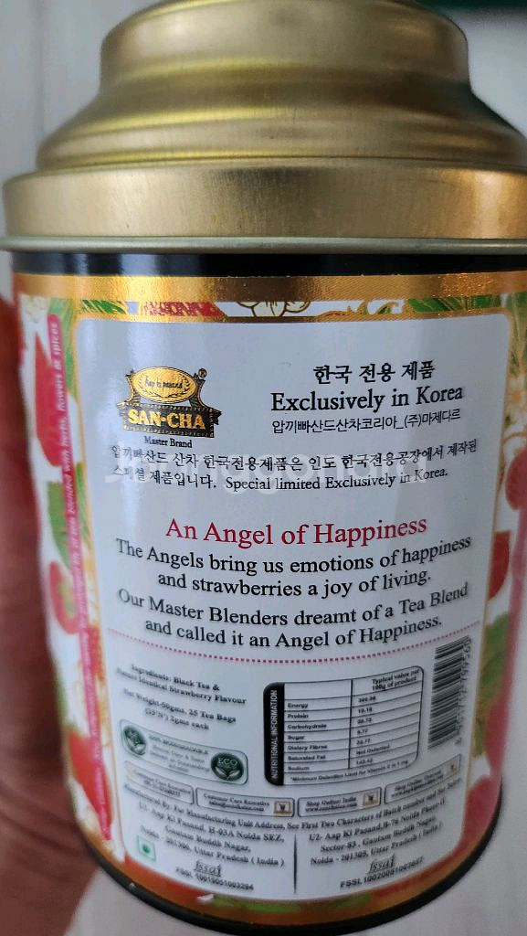 압끼빠산드 산차 스트로베리 블랙티 새것--3