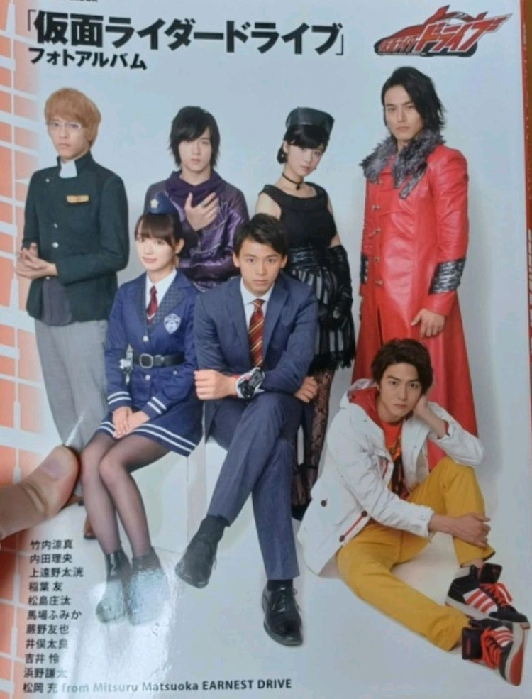 가면라이더 관련 서적 일괄 (드라이브)--1