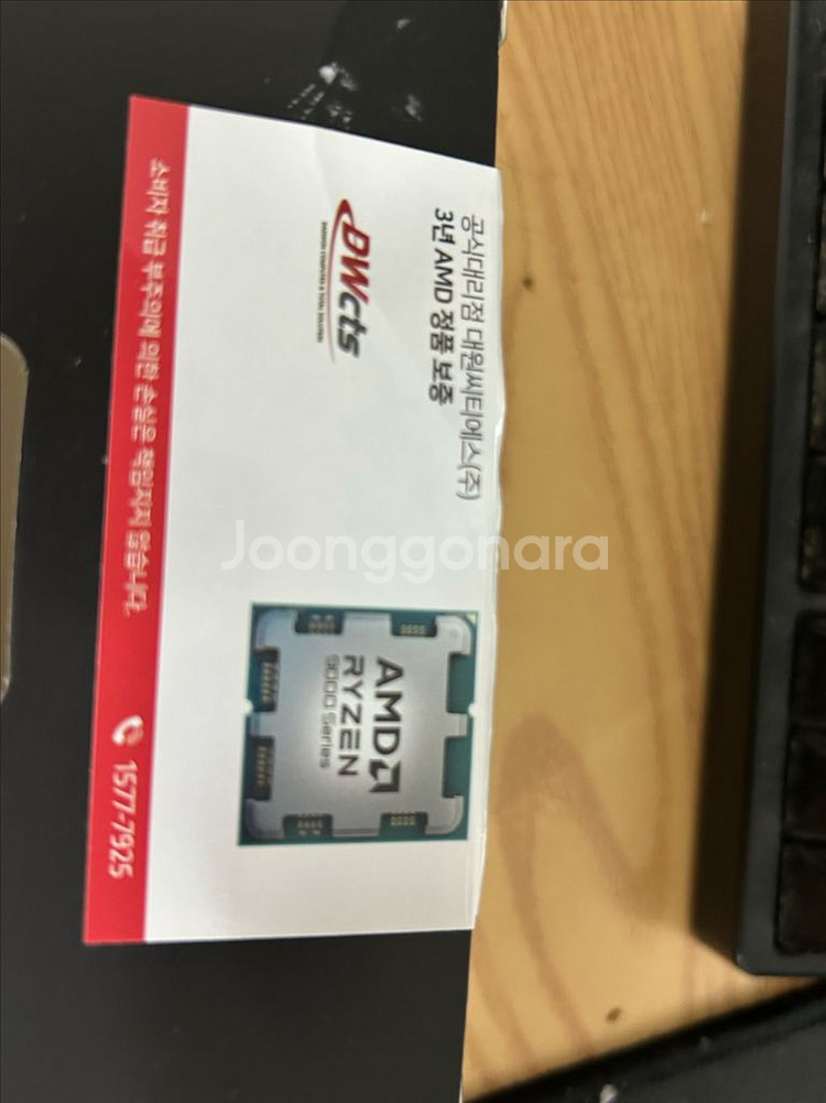 9950x3d 대원정품--1