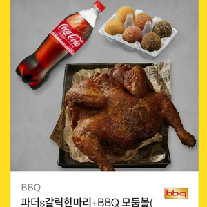비비큐 치킨 기프티콘