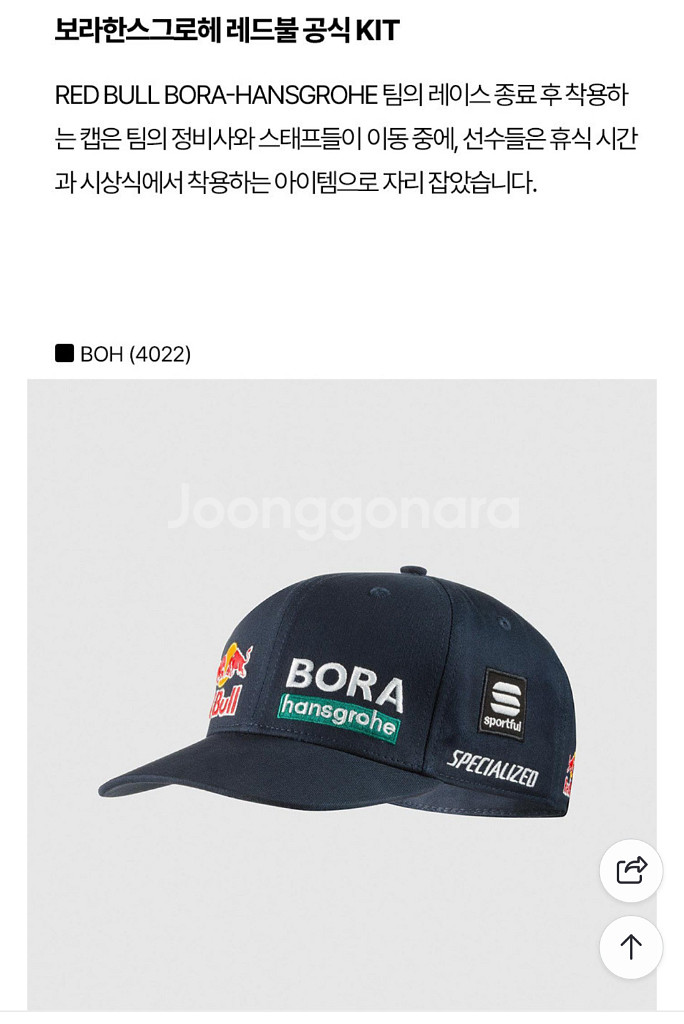 스포츠풀 보라 한스그로헤 레드불 스냅백 캡 새상품--2