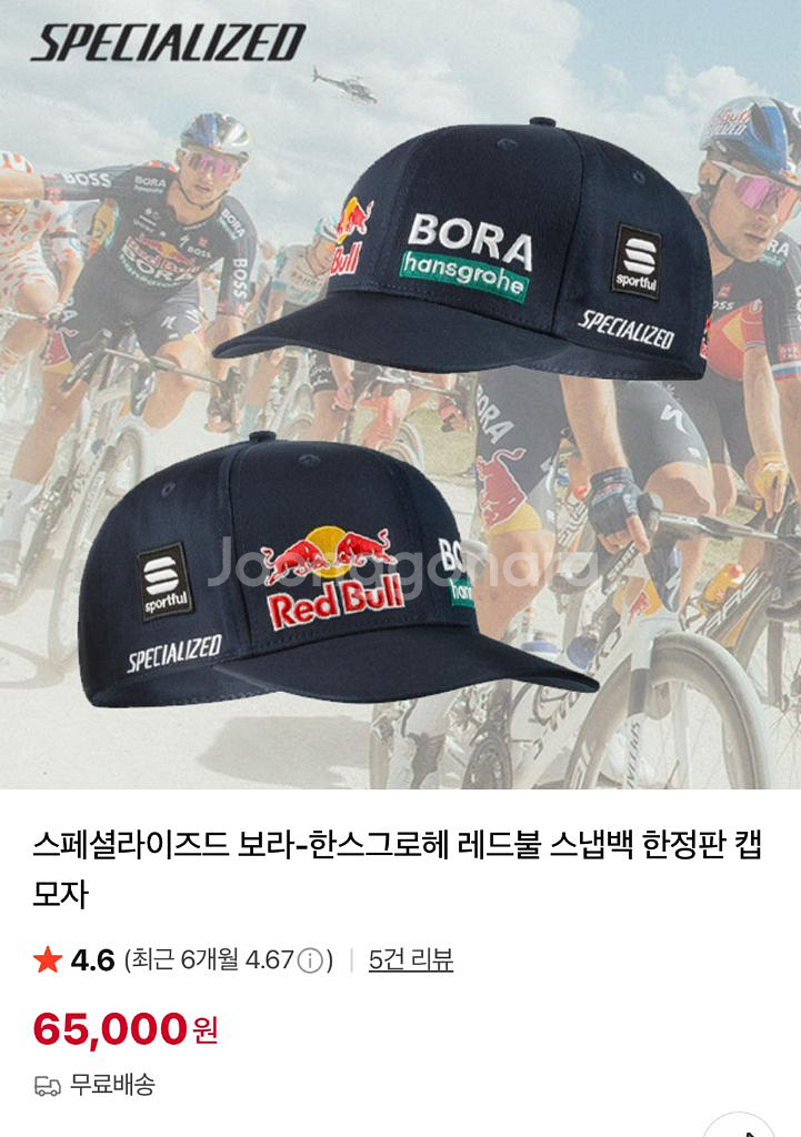 스포츠풀 보라 한스그로헤 레드불 스냅백 캡 새상품--1