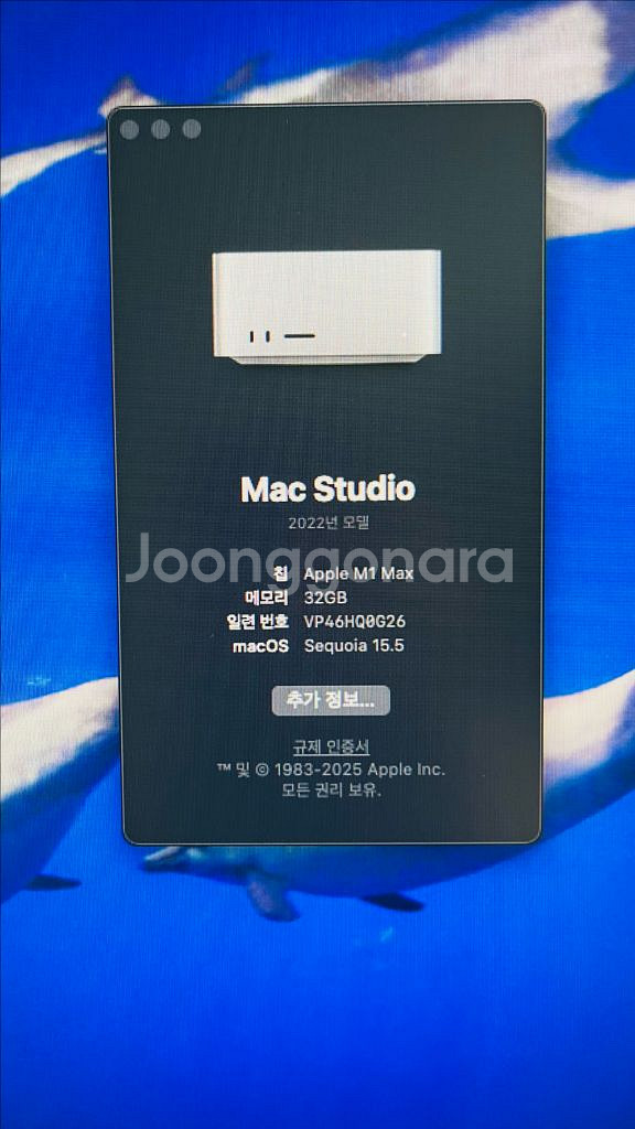 최종가)애플 맥스튜디오 m1 max 32g 1tb--4