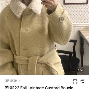 마론에디션 울 코트 이미지