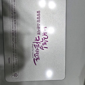 미니쿠퍼 카페인트 라벨그린