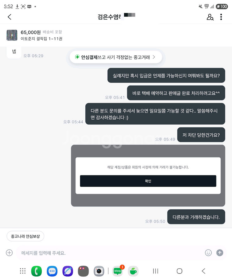 이토준지 걸작집 1~11권--1