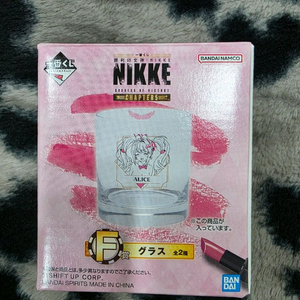 니케 제일복권 쿠지 f상 앨리스 글라스 컵