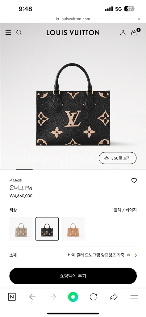 루이비통 온더고pm--5