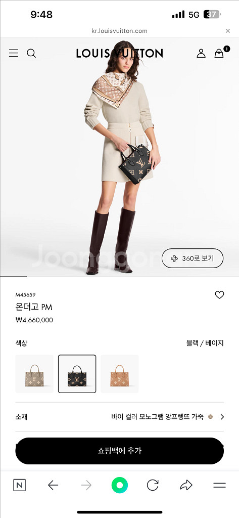 루이비통 온더고pm--4