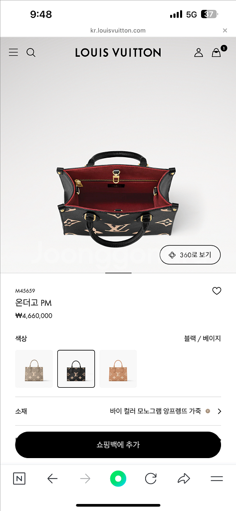 루이비통 온더고pm--6