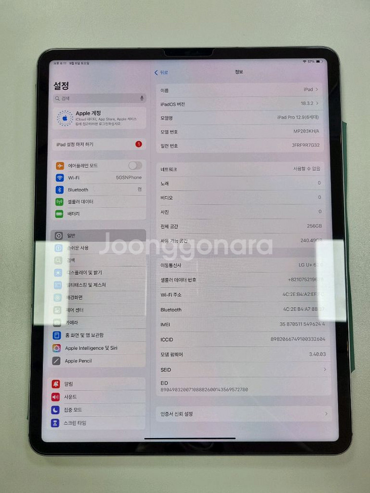 아이패드 프로6 12.9 M2 256gb 셀룰러--0