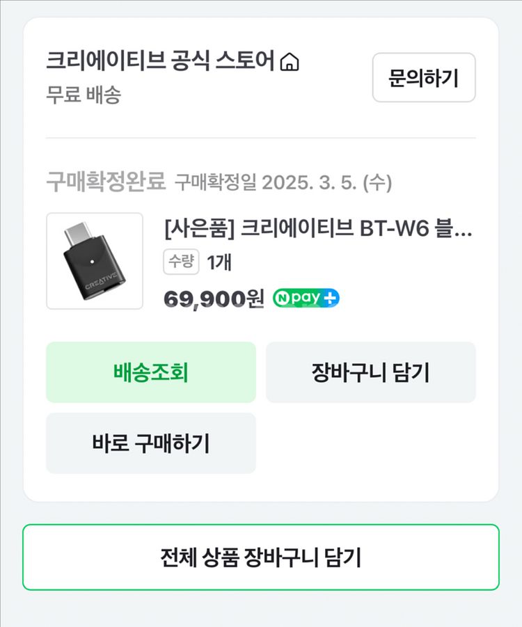 creative bt-w6 블루투스 동글--0