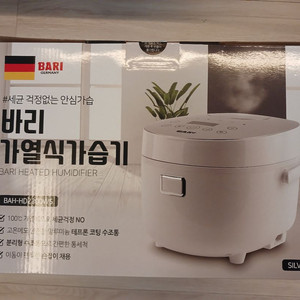 가열식가습기