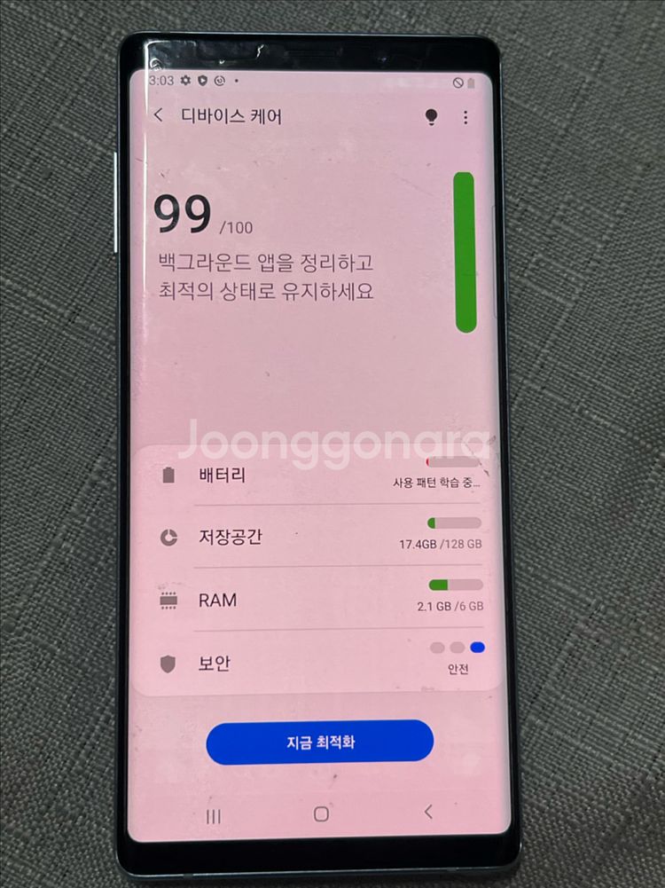 갤럭시 노트9--6
